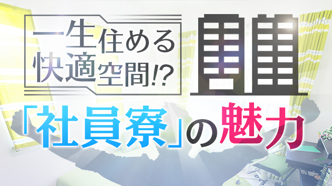 大阪で住み込み寮あり！風俗店員・男性スタッフ求人募集！厳選特集 | 風俗男性求人FENIXJOB