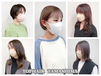 TOPHAIR 玉島店 ベリー