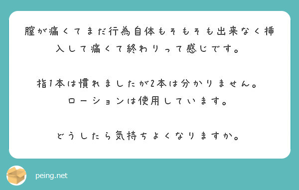 指オナニーでイク方法！処女でも膣に指を入れて指オナしていい？【快感スタイル】