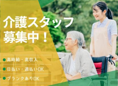 ひなた八尾のサ高住の施設長／施設長補佐(正職員)求人 | 転職ならジョブメドレー【公式】