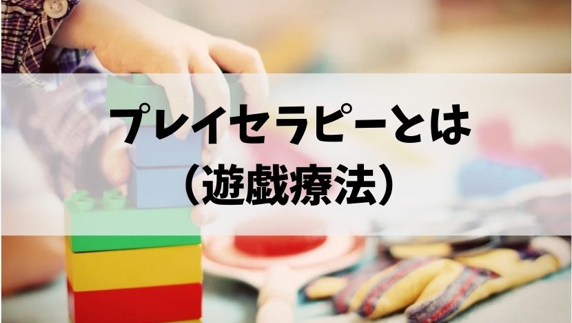 セラピストの資格の種類は？向いている人の特徴や民間資 | スキルアップ | ベスト進学のまとめ