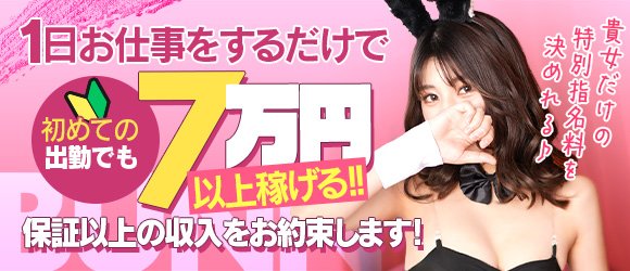 金津園の初心者特典ありの風俗求人をさがす｜【ガールズヘブン】で高収入バイト