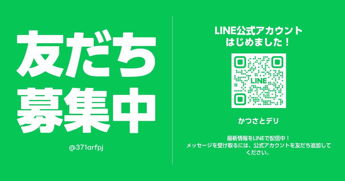 ASCII.jp：LINEアプリ上で出前を手軽に注文！「LINEデリマ」がサービス開始