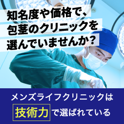 包茎手術クリニックおすすめ8院！治療の実績が豊富なクリニックを紹介【2024年最新】 | 包茎治療について｜おき泌尿器科クリニック｜富田林市の泌尿器科