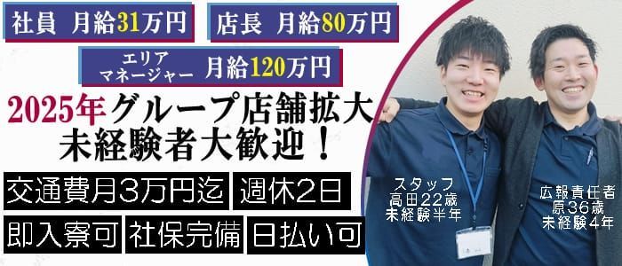 静岡｜デリヘルドライバー・風俗送迎求人【メンズバニラ】で高収入バイト