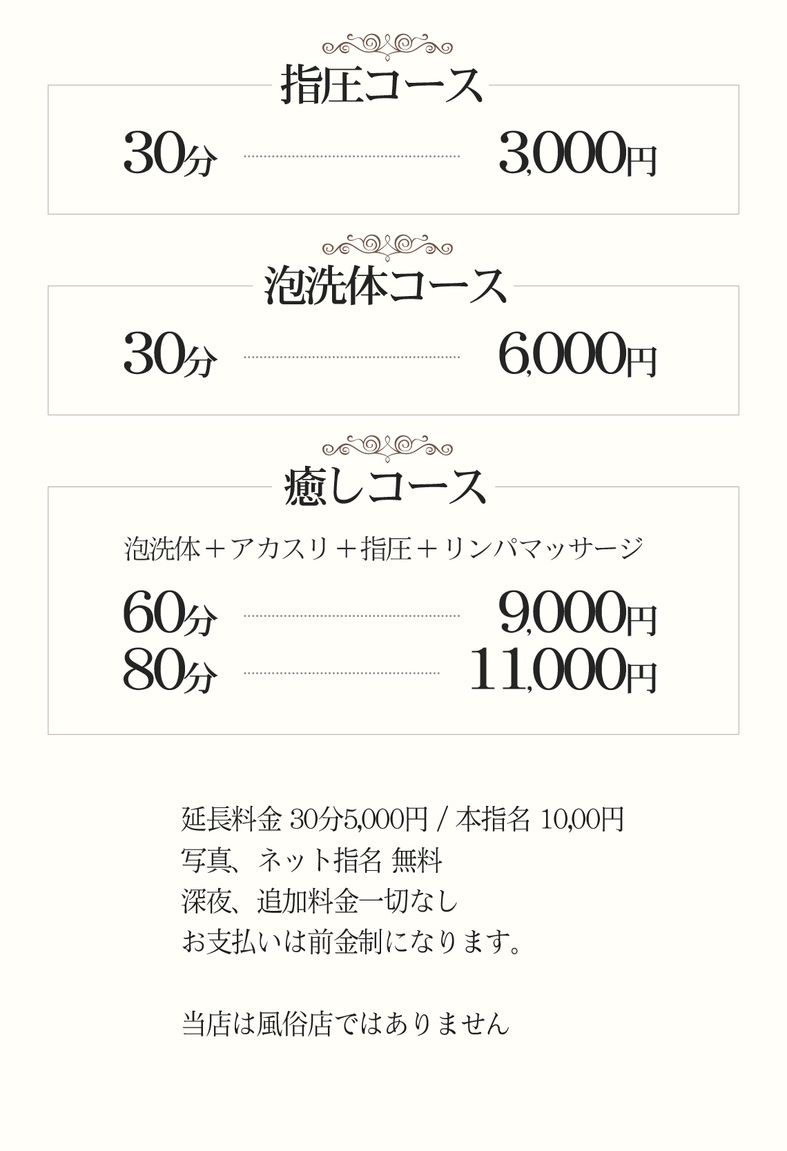 メンズエステ体験談 デトックス五郎の揉まれん坊！万歳 -