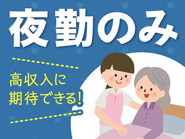 ラクラク高収入／／未経験でもできる！検査のお仕事｜株式会社RERISE｜大阪府八尾市の求人情報 - エンゲージ