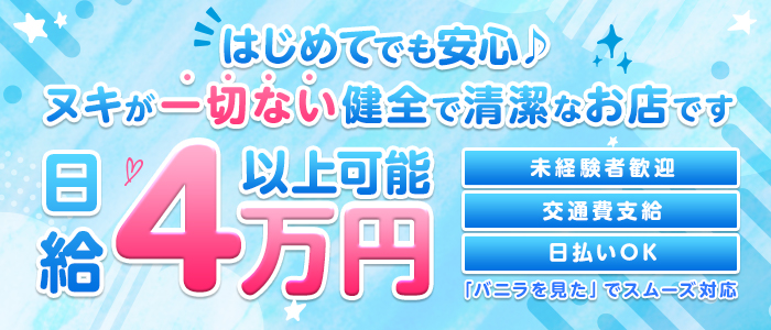 勝川お姉さん系の速報！｜口コミ風俗情報局