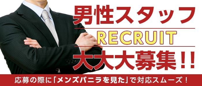 倉敷の風俗求人・高収入バイト【はじめての風俗アルバイト（はじ風）】