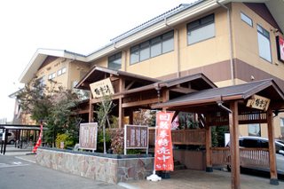 入館料割引クーポン】天然温泉 極楽湯 福島郡山店 - 郡山｜ニフティ温泉