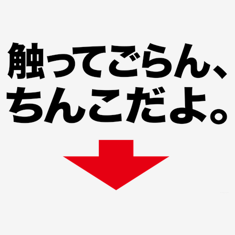 アイドルガ『チンコ』エロプロレス!!!萩原VS水瀬～派閥闘争編～（ワルイユメ）の通販・購入はメロンブックス | メロンブックス