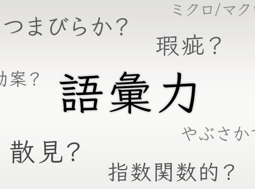 嗚咽」と「えずく」の違いは？それぞれの意味や正しい使い方を解説 | ビジネス用語ナビ