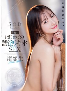 駿河屋 -【アダルト】<中古>芸能人 範田紗々 本当にキモチ良かった10のSEX+1 4時間DX（ＡＶ）