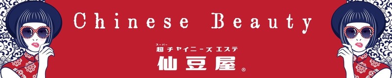 博多長浜らーめん夢街道橿原神宮前店（橿原 ラーメン）のグルメ情報 | ヒトサラ