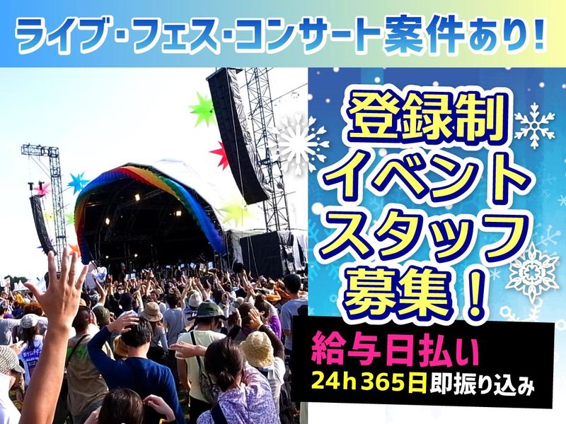 高収入/日払い/株式会社オネスティ 警備員 パート・アルバイト 東京都足立区