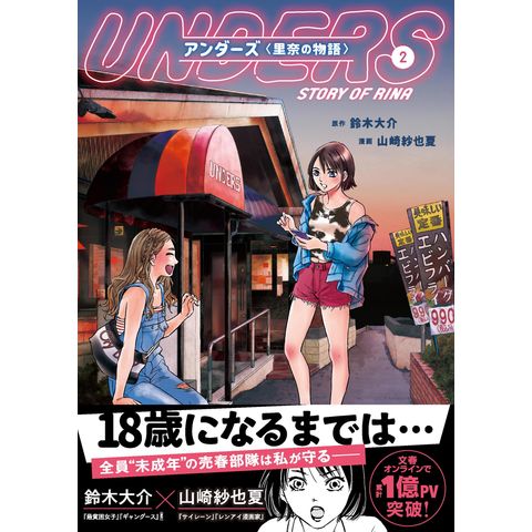 乃木坂46山崎怜奈、生駒里奈とのLINEの内容明かす 生駒の親友・足立梨花も驚き「なんで知ってるの！？」 -