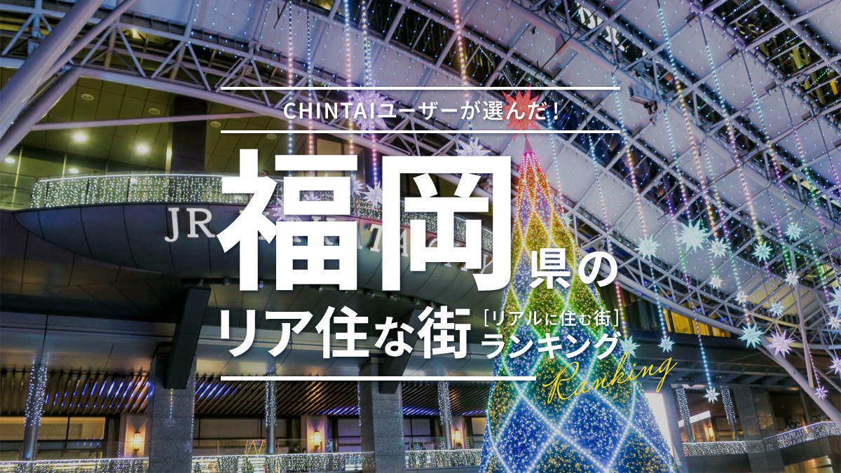 ハニーエクセラ・福岡県大野城市雑餉隈町・春日原徒歩2分