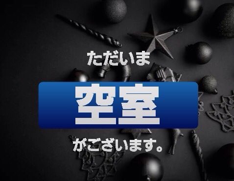 ハッピーホテル｜千葉県 木更津・袖ケ浦エリアのラブホ ラブホテル一覧