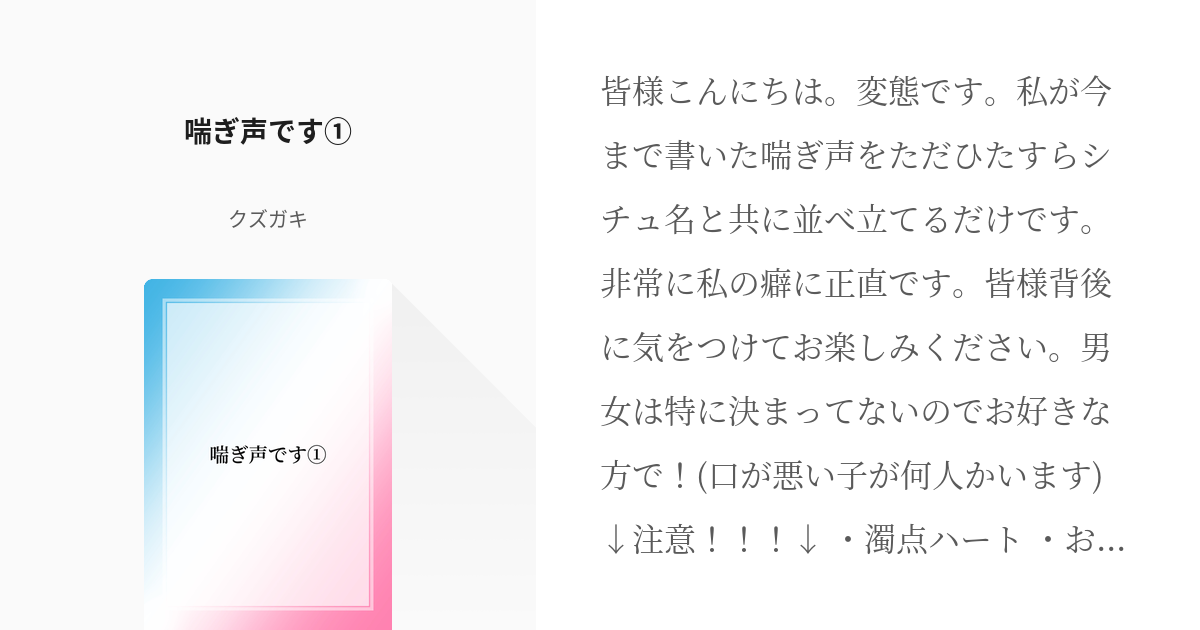 男性は耳で落とせ！効果的な喘ぎ声の出し方を徹底追及！ - バニラボ