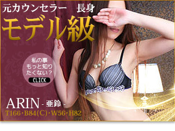 羽丹(うた)【Ecup妻】」愛夫人三河店（アイフジンミカワテン） - 安城/デリヘル｜シティヘブンネット