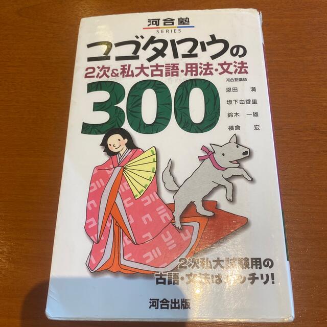 小学館全文全訳古語辞典/北原保雄 : bk-4095015543