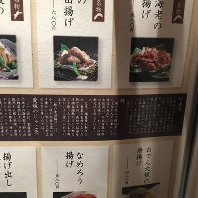 炉ばた 七福 藤沢新店（藤沢/居酒屋） -