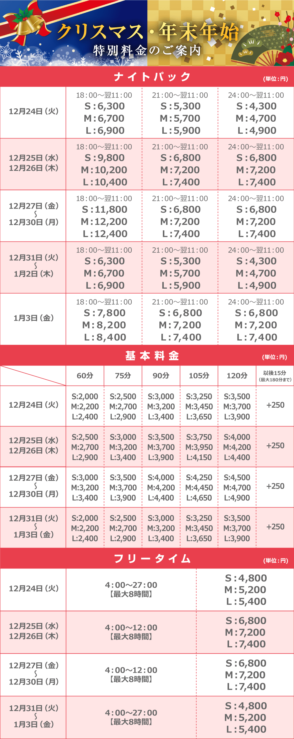 ハッピーホテル｜東京都 五反田・目黒エリアのラブホ ラブホテル一覧