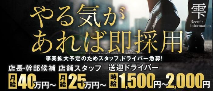 島根｜デリヘルドライバー・風俗送迎求人【メンズバニラ】で高収入バイト