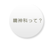 社会医療法人二本松会｜山形さくら町病院、かみのやま病院、かなやの里|