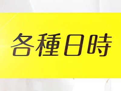 もも色商事 川越・坂鶴 -