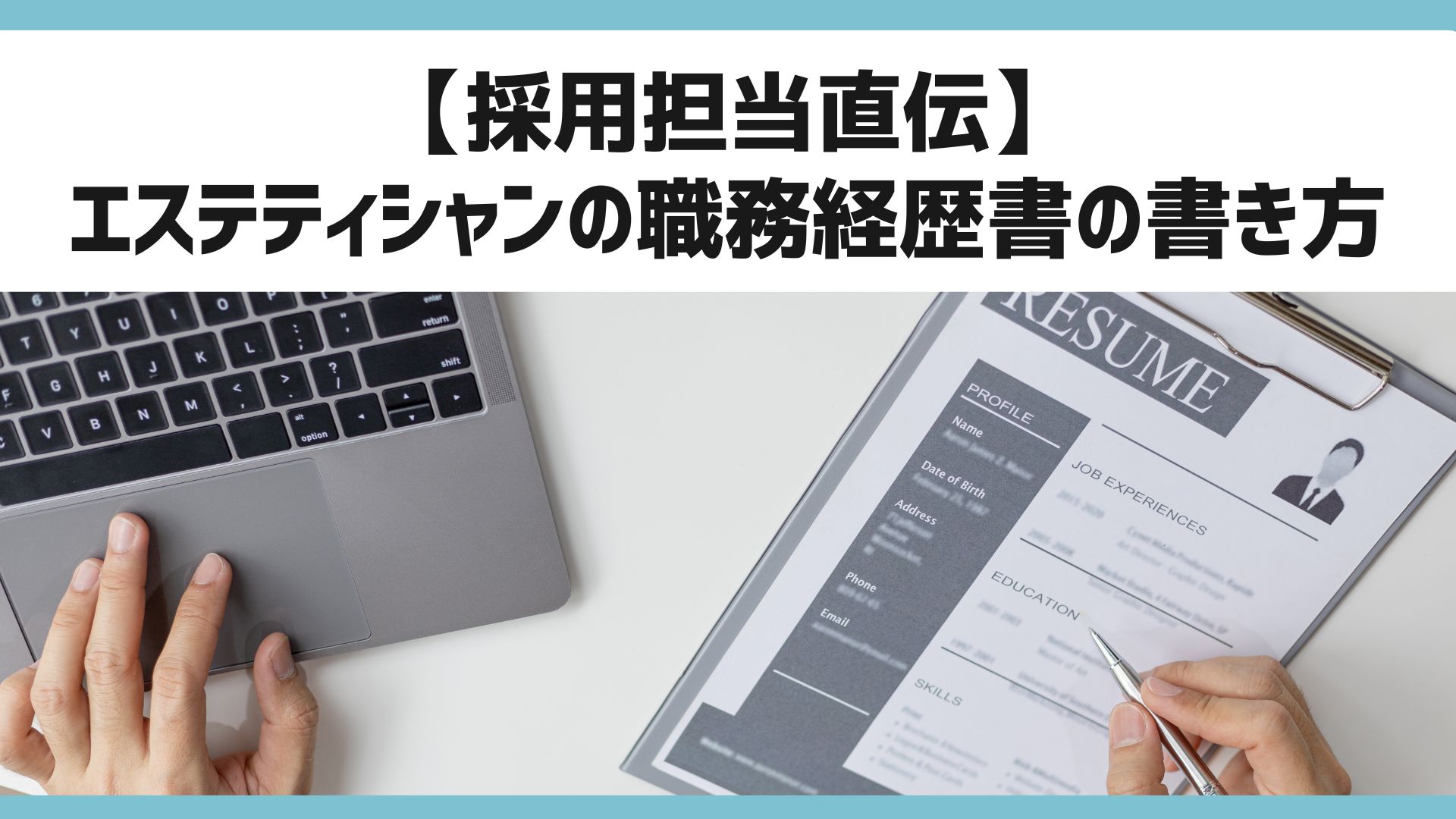 履歴書の書き方～転職編の基本ガイド｜見本（サンプル）・テンプレート付き | タウンワークマガジン