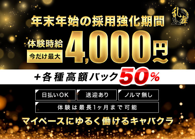 岐阜市キャバクラ・ガールズバー・クラブ/ラウンジ・コンカフェ求人【ポケパラ体入】