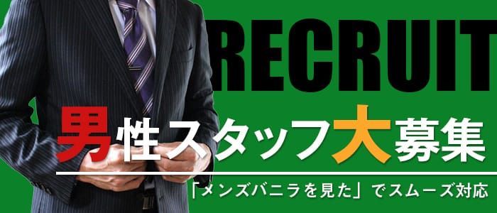 君とふわふわプリンセスin本庄（キミトフワフワプリンセスインホンジョウ）の募集詳細｜群馬・高崎市の風俗男性求人｜メンズバニラ