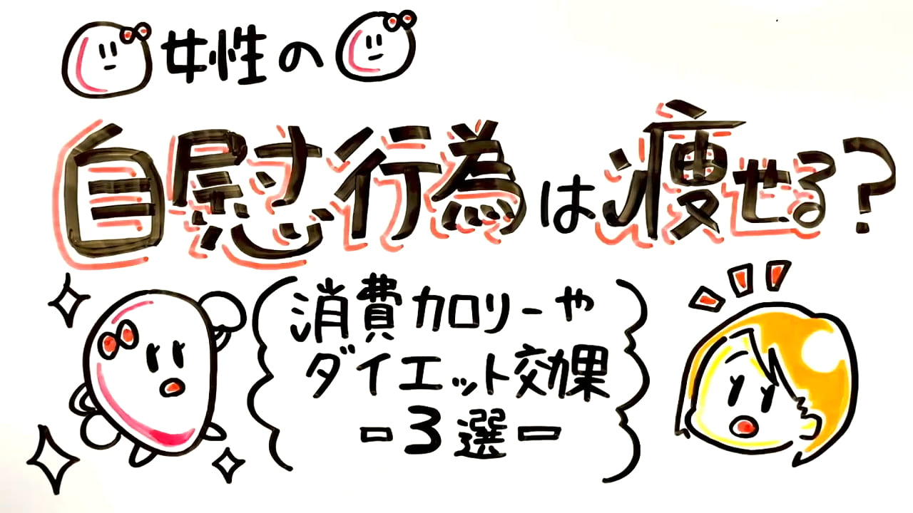 女性がオナニーでイク方法！平均頻度や注意点を解説【快感スタイル】