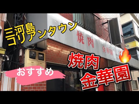 東京最古のコリアンタウンで冬限定の名物と食材お買い物 | ファッション誌Marisol(マリソル) 40代をもっとキレイに。女っぷり上々！