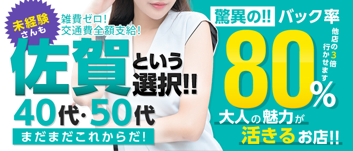 東京|出稼ぎ高級デリヘル求人【出稼ぎねっと】４０代歓迎