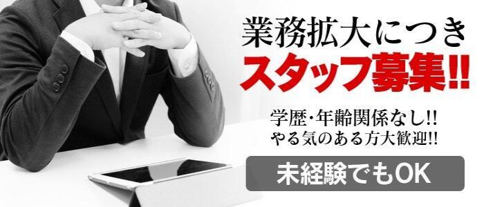 君とふわふわプリンセスin西川口 - 西川口・蕨/デリヘル・風俗求人【いちごなび】