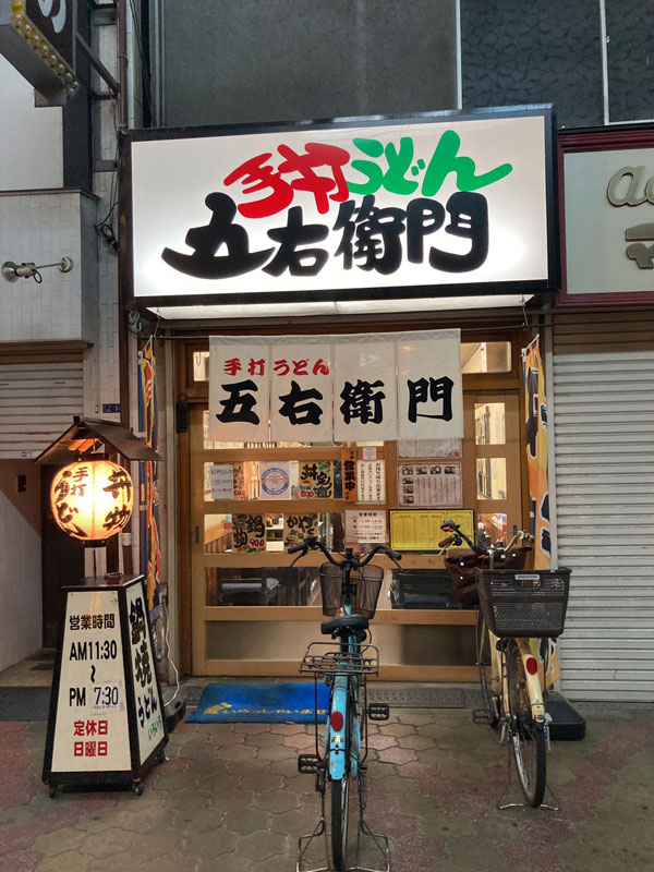 大阪名物・串カツ、もとは労働者の栄養食 東京発祥説も なるほど！ルーツ調査隊 - 日本経済新聞