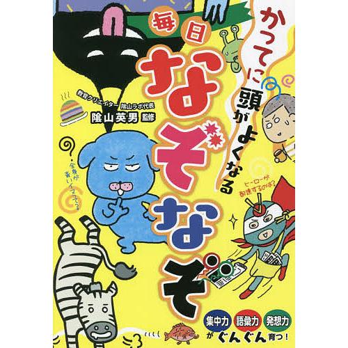 なぞなぞクイズ | なぞなぞクイズ（ようちえんレベル）V-0069