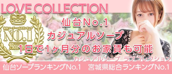 宮城・国分町の風俗店をプレイ別に6店を厳選！各ジャンルごとの口コミ・料金・裏情報も満載！ | purozoku[ぷろぞく]