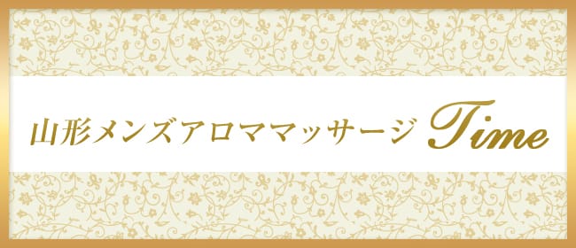 山形・米沢エリア メンズエステランキング（風俗エステ・日本人メンズエステ・アジアンエステ）