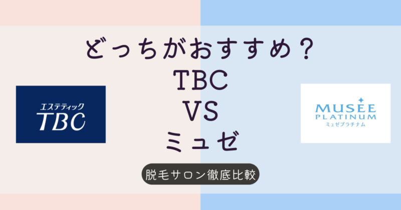 エステティックTBC 天神店の求人・採用・アクセス情報 | ジョブメドレー