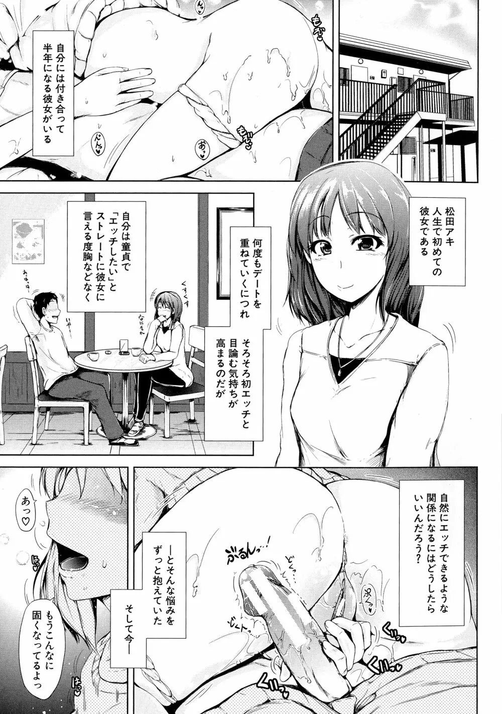 ないしょのはじめて～数年ぶりに逢った親戚の美人JK姉妹にエッチの手解きされちゃいます～ 1巻 - うまくち醤油/AkibaComic -