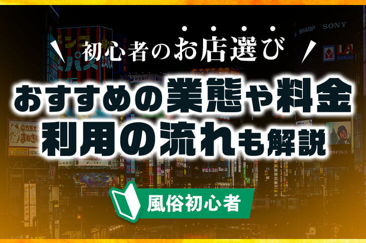 風俗前はオナ禁必須？！何日のオナ禁がベスト？ | Heaven-Heaven[ヘブンヘブン]