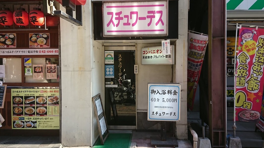 八王子市】トイレつまり専門店