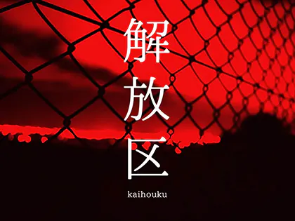 仙台市外・石巻・気仙沼・名取・岩沼・古川のメンズエステおすすめランキング｜メンエスラブ