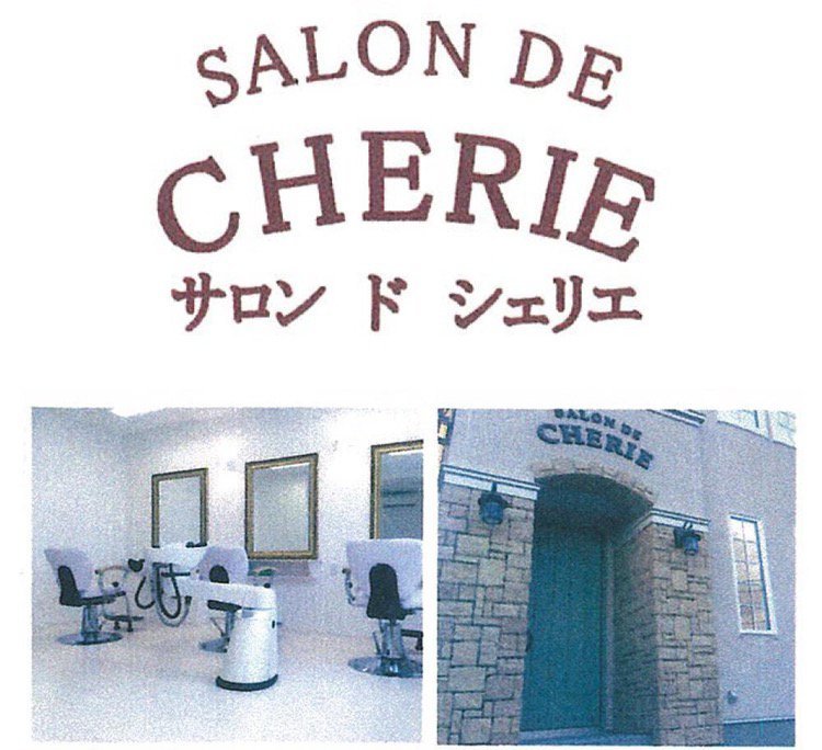 salon de Cherie【サロンド