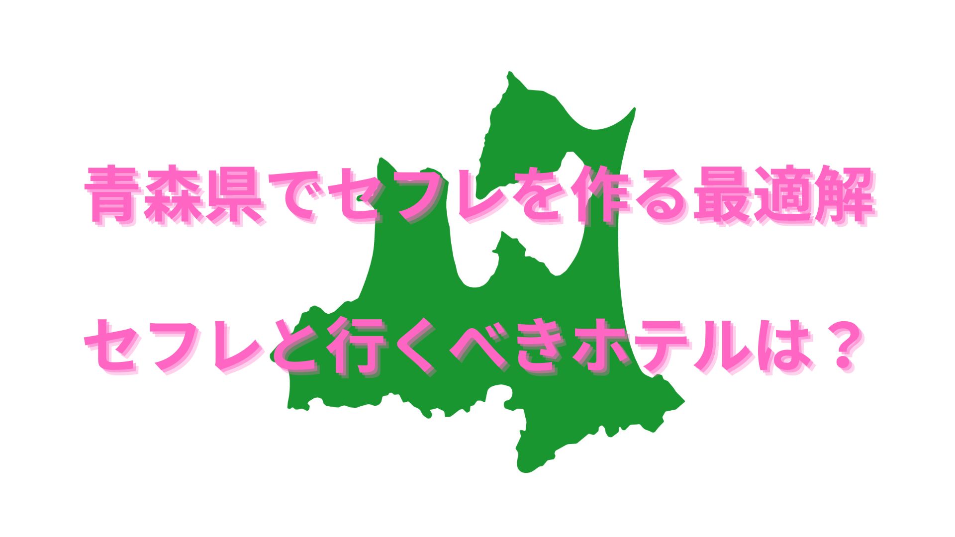 青森から上京してきた遠距離恋愛中にセフレ作って遊んでる清楚系娘が手マンで大量潮吹き - 動画エロタレスト