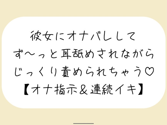 オナ指示(オナニー指示)で女性をイカせるやり方を解説！【セリフあり】｜風じゃマガジン