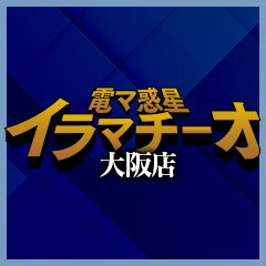 篠崎 涼子 | イラマチーオ キタ梅田店